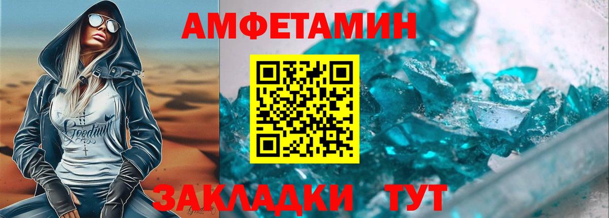 АМФЕТАМИН VHQ  Вход с VPN  Электросталь 