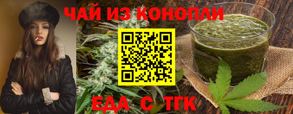 Печенье с ТГК марихуана  Вход с VPN  Электросталь 