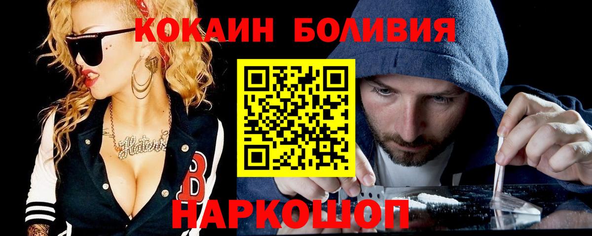 Кокаин Боливия Электросталь