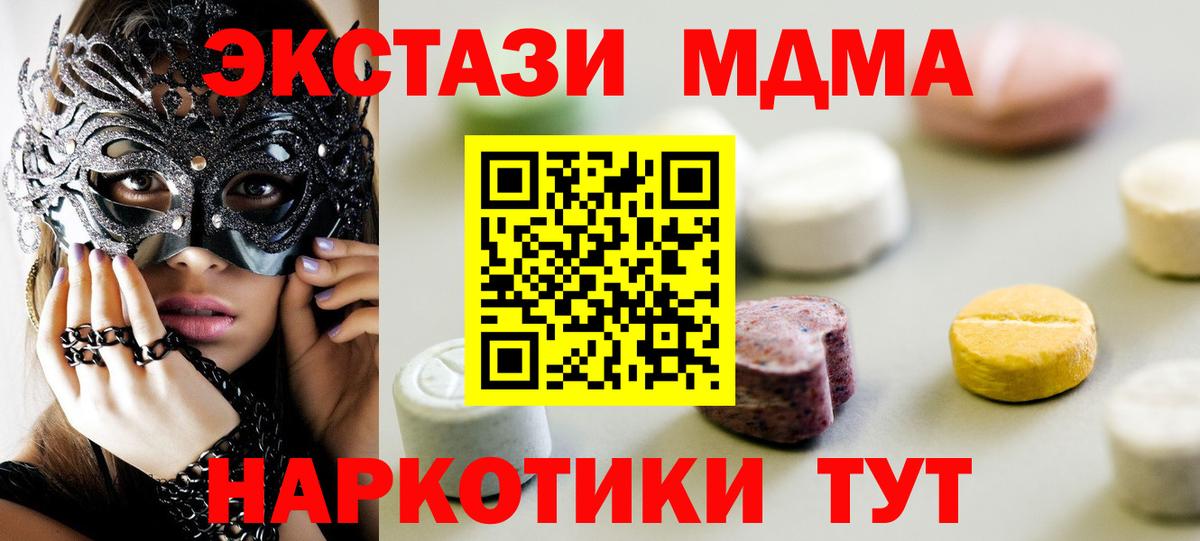 Ecstasy ешки Электросталь
