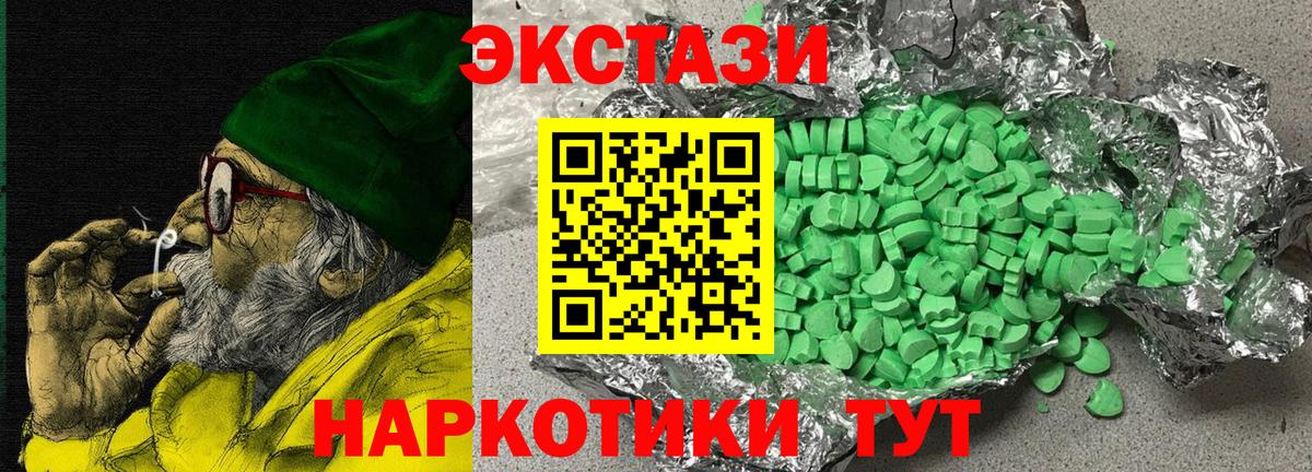ЭКСТАЗИ  Вход с VPN  ЭКСТАЗИ MDMA  Электросталь  ЭКСТАЗИ Cube 