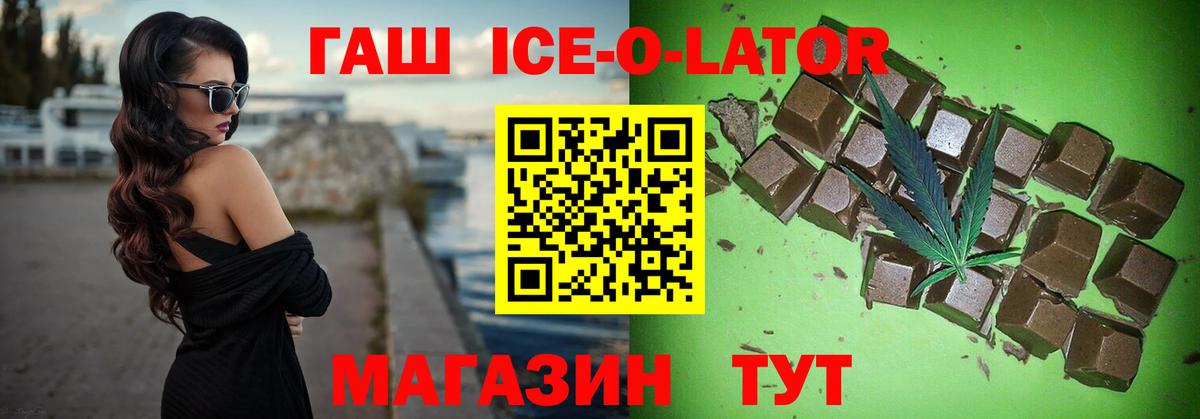 ГАШ индика сатива  Вход с VPN  продажа наркотиков  Электросталь  Гашиш ice o lator 