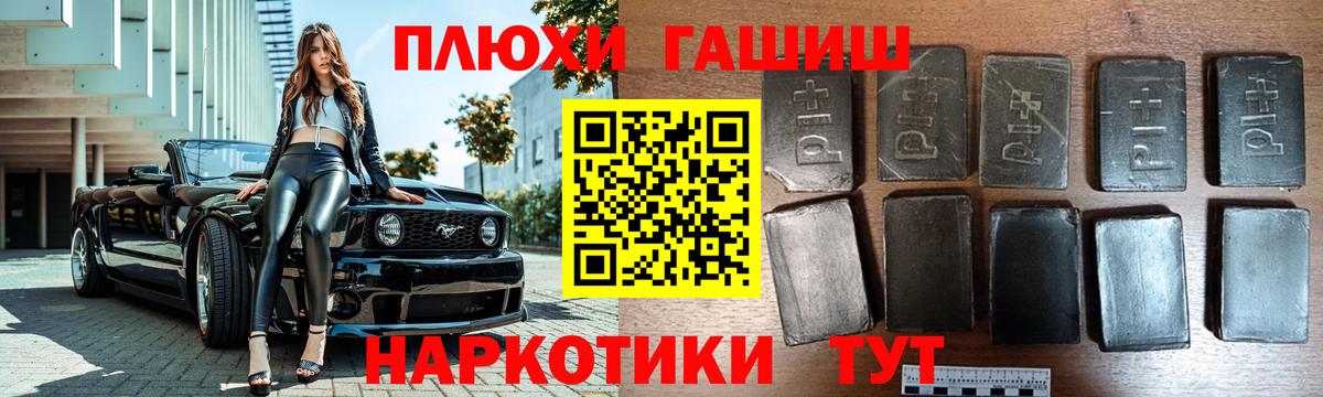 ГАШИШ Premium Электросталь