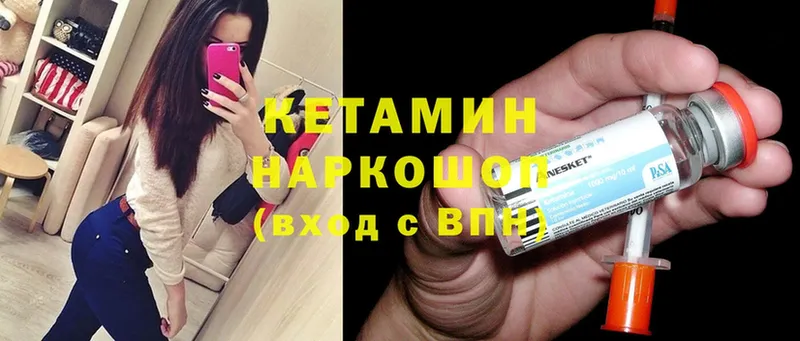 Кетамин ketamine  дарнет шоп  Электросталь 