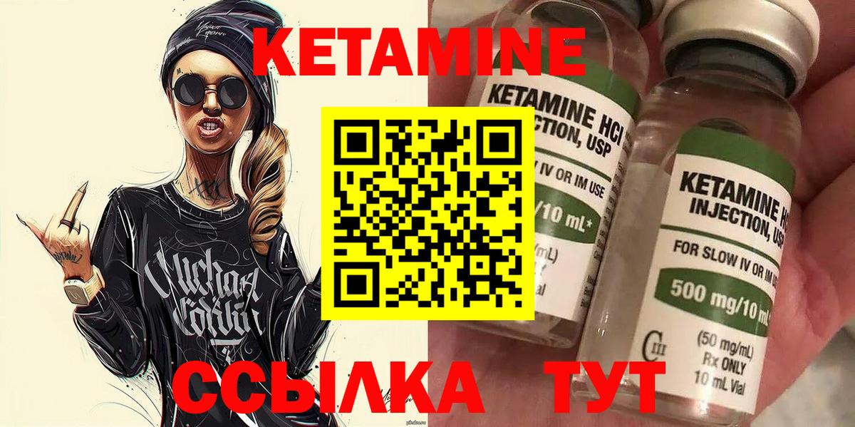 Электросталь  КЕТАМИН ketamine  Вход с VPN 