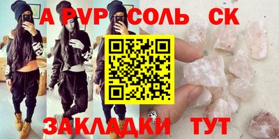 ALPHA PVP Заводоуковск