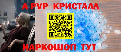 ALPHA PVP Заводоуковск