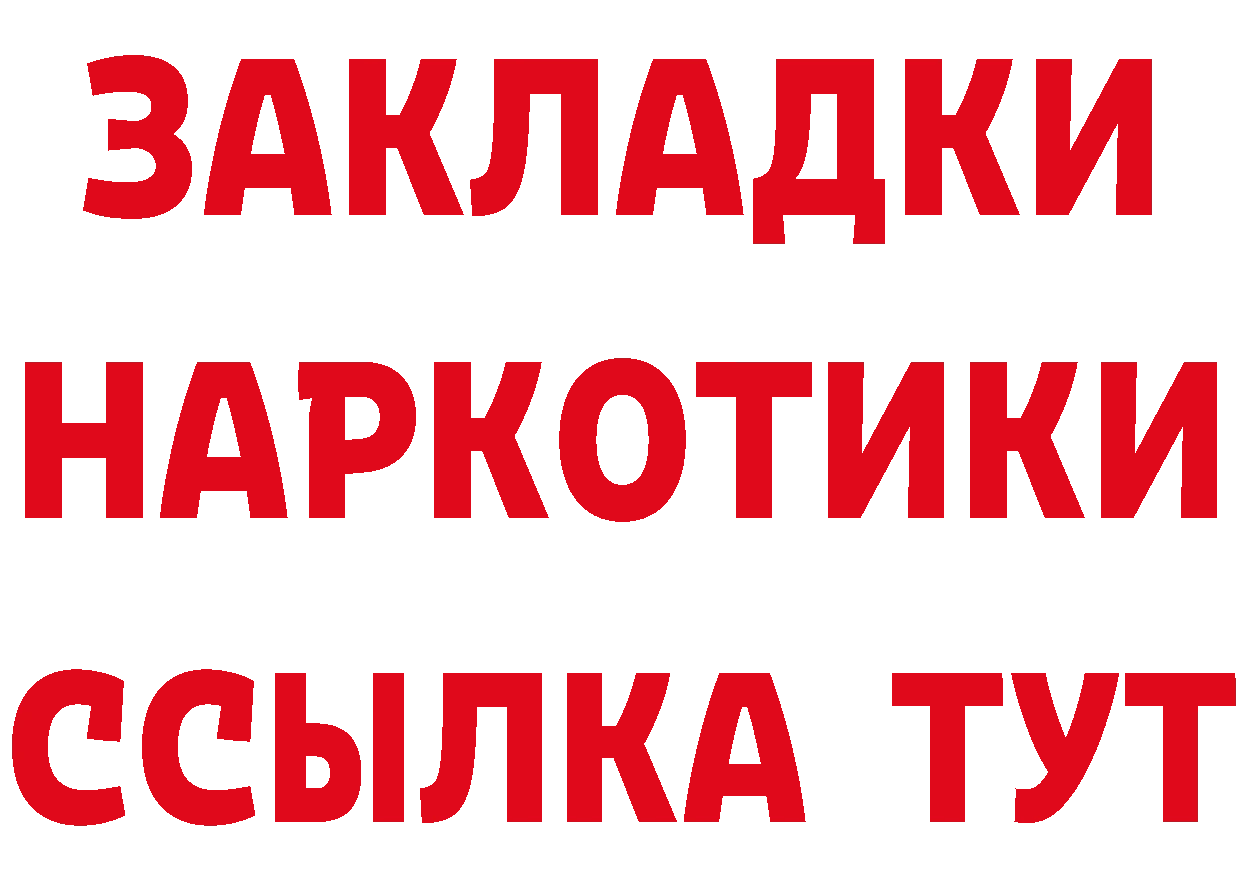 Кетамин VHQ зеркало даркнет МЕГА Электросталь