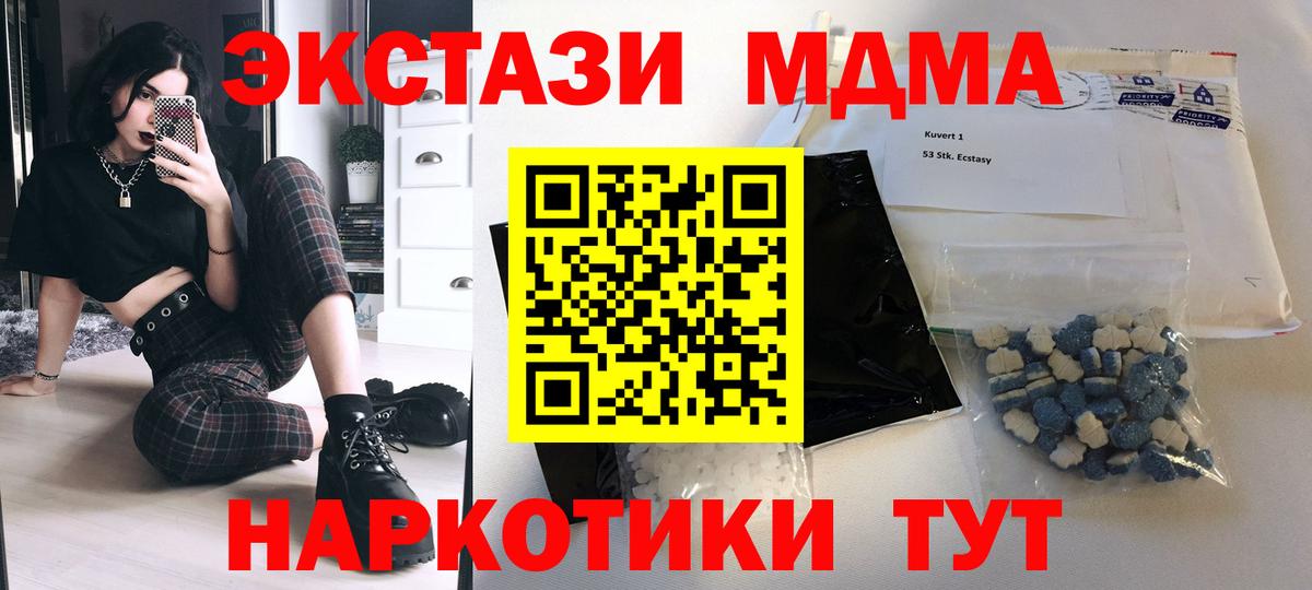 МДМА Molly  Вход с VPN  Электросталь  MDMA кристаллы 