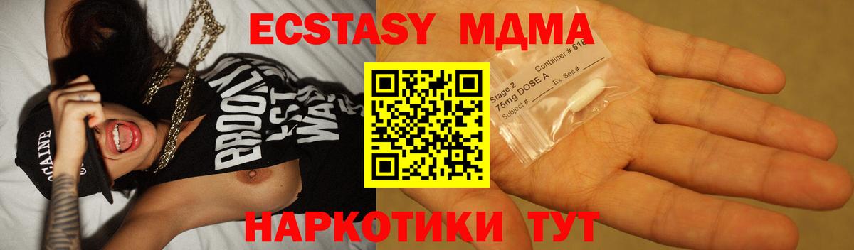 MDMA crystal Электросталь