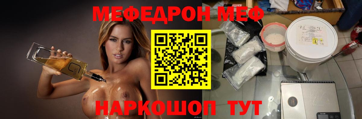 МЕФ VHQ  Меф mephedrone  Электросталь  Вход с VPN 