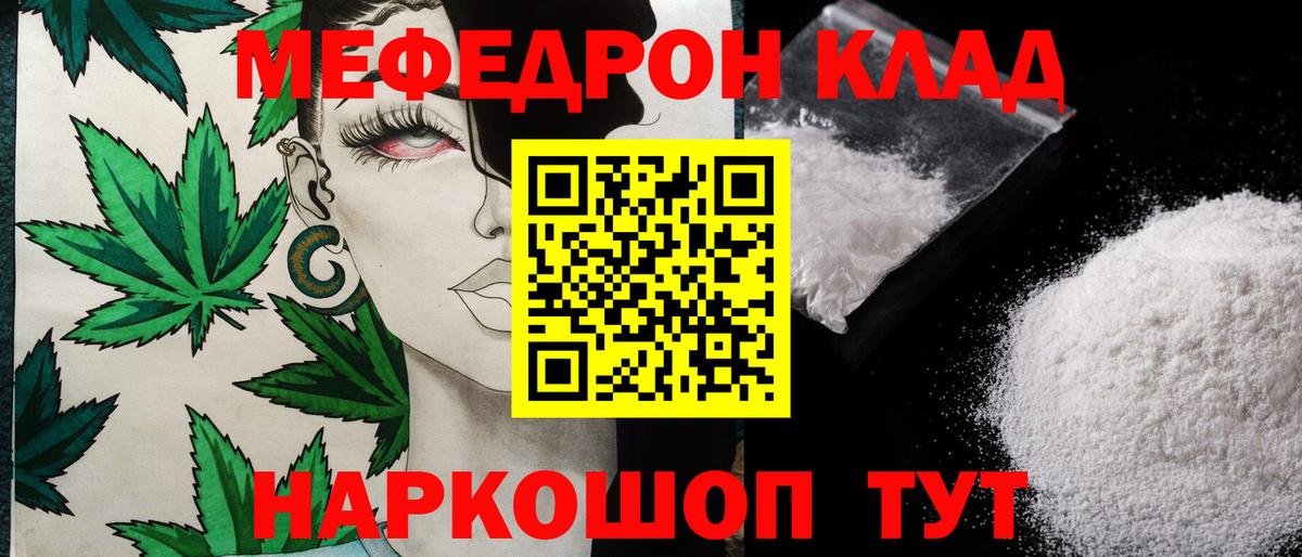 МЕФ  Электросталь