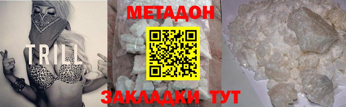 мега онион  Метадон VHQ  Вход с VPN  Электросталь 