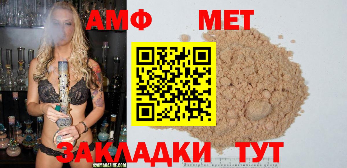 Электросталь  МЕТАМФЕТАМИН кристалл  Вход с VPN  МЕТАМФЕТАМИН кристалл 