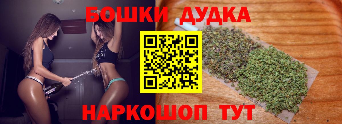 Бошки марихуана ГИДРОПОН  Вход с VPN  Электросталь  Марихуана VHQ 